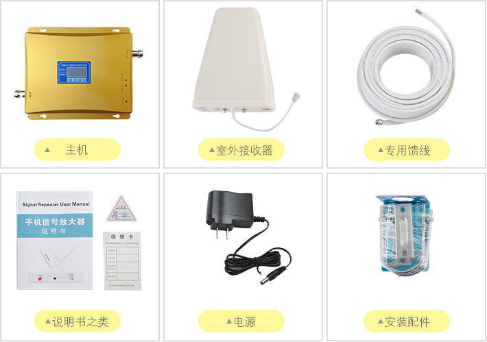 小區(qū)室內信號差怎么辦？手機信號放大器